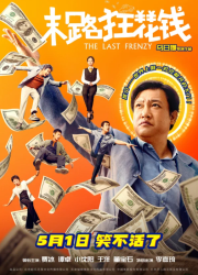 ��������� ��������� (2024)