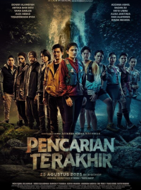 ��������� ������ (2025)