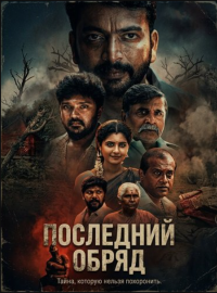 ��������� ����� (2026)