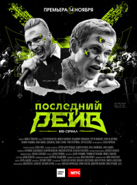 ��������� ���� (2019)