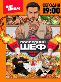 ��������� ��� (2026)