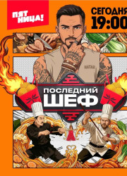 ��������� ��� (2026)