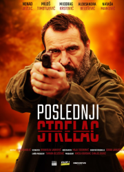 ��������� ������� (2024)