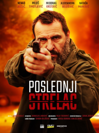 ��������� ������� (2024)