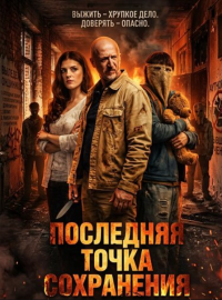 ��������� ����� ���������� (2026)