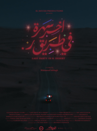 ��������� ��������� � ������� (2024)