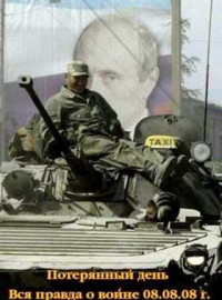  .     08.08.08 . (2012)