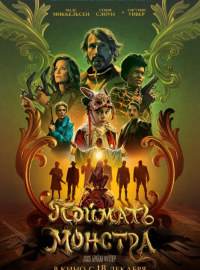 ������� ������� (2025)