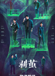 ������ ������ / �� ������ (2025)