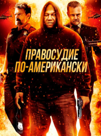 ���������� ��-����������� (2017)