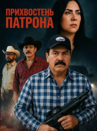 ����������� ������� (2025)