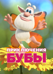 ����������� ���� (2021)