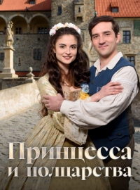 ��������� � ���������� (2019)