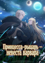 ���������-������ � ������� ������� (2025)