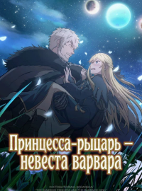 ���������-������ � ������� ������� (2025)