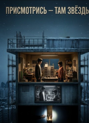 ����������� - ��� ������ (2024)