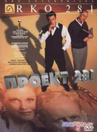  281 (1999)