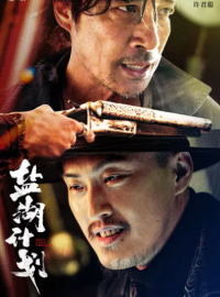 ������ ������� ����� (2024)