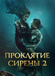 ��������� ������ 2 (2025)