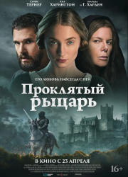 ��������� ������ (2026)