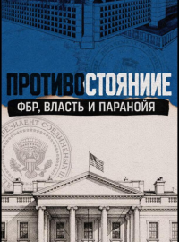 ��������������: ���, ������ � �������� (2026)