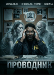 ��������� (2025)