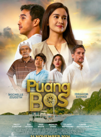 ����� ����! (2024)