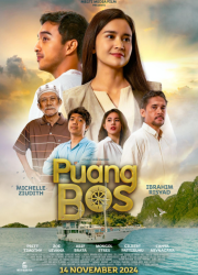 ����� ����! (2024)