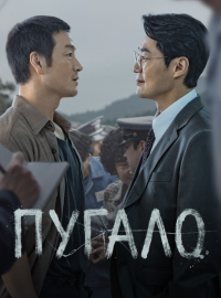 ������ (2026)