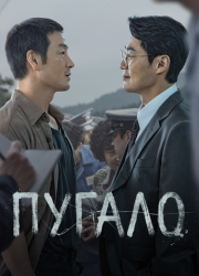 ������ (2026)