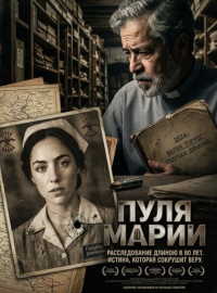 ���� ����� (2025)