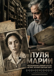 ���� ����� (2025)