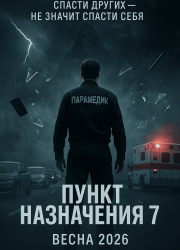   7 (2026)