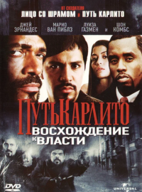 ���� ������� 2: ����������� � ������ (2005)