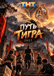���� ����� (2027)