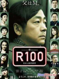 R100 (2013)