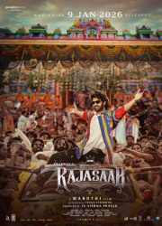 ����� (2026)