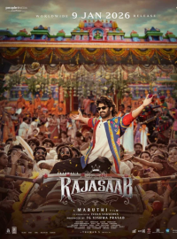 ����� (2026)