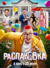 ���������� (2026)