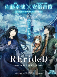 RErideD: ,   (2018)