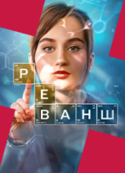 ������ (2026)