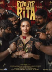 ��������� ���� (2025)