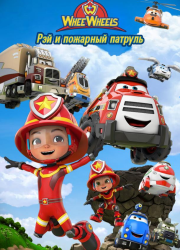 ��� � �������� �������. ������� �� ���� (2022)