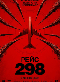 ���� 298 (2026)