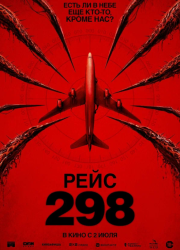 ���� 298 (2026)