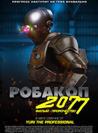  2077 (2019)