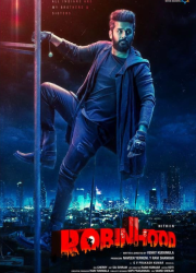 Робин Гуд (2025)