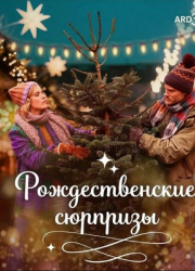 �������������� �������� (2025)