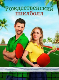 �������������� �������� (2025)