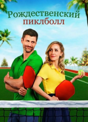 �������������� �������� (2025)